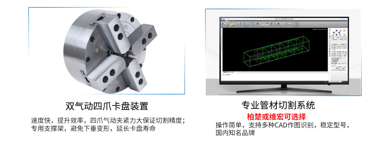 管材激光切割機