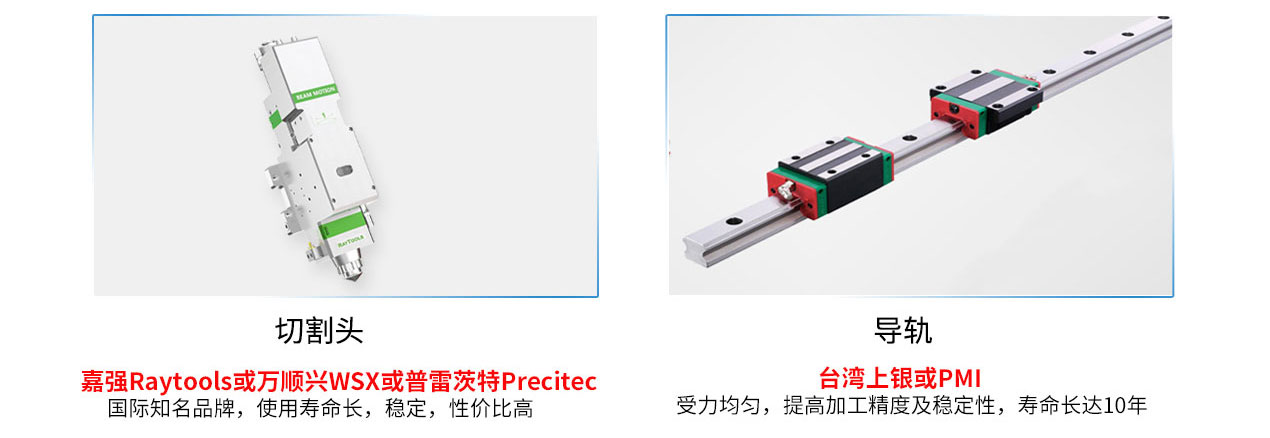 管材激光切割機