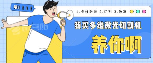 怎樣判斷光纖金屬激光切管機?的速度是否合適