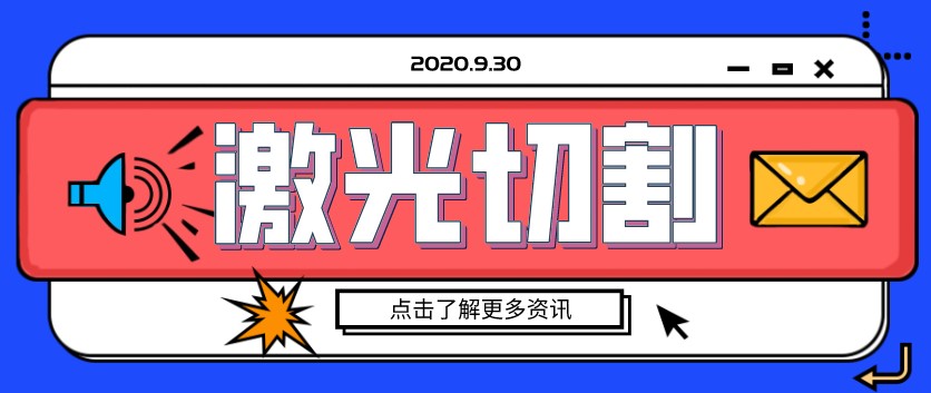 鋼板金屬激光切割機(jī)使用前如何安裝電線接頭？