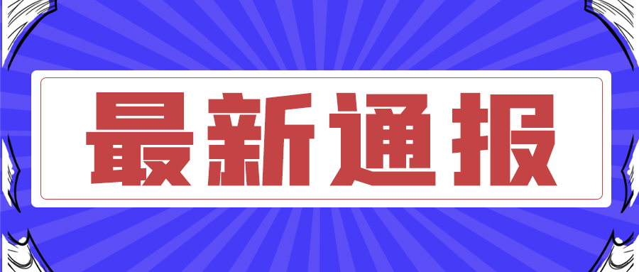 山東金屬管材激光切割機(jī)廠家：放羊大叔連救6名山地越野賽選手